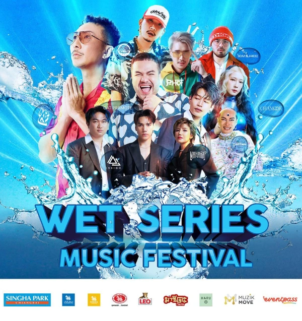 Wet Series Music Festival 2024 เชียงราย 6-7 กันยายน 2567 