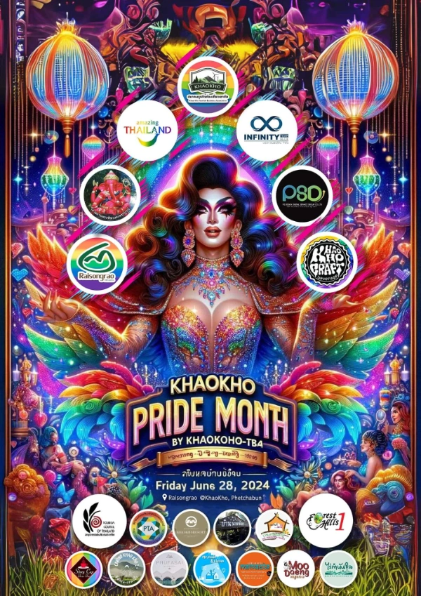 งาน KHAOKHO PRIDE MONTH 28 มิถุนายน 2567  