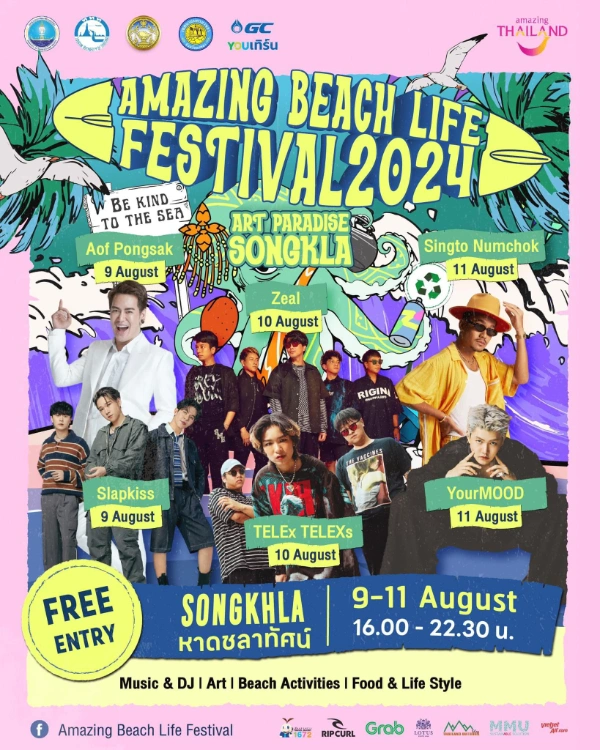 งาน Amazing Beach Life Festival 2024 วันที่ 9 - 11 ส.ค. 2567 