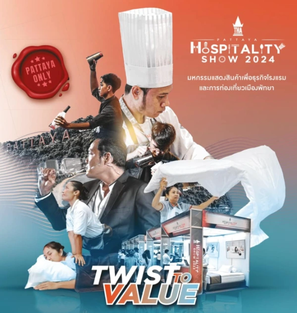 มหกรรมงานอาหารและเครื่องดื่มเมืองพัทยา 2567 “Pattaya Food & Hospitality Show 2024” วันที่ 17-18 กันยายน 2567 