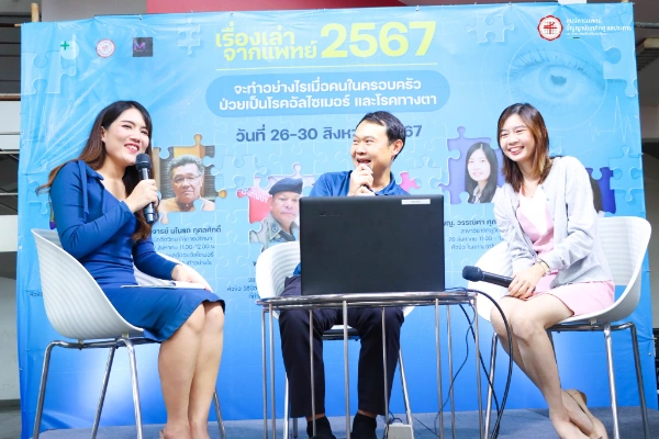 29 สิงหาคม 2567 เรื่องโรคทางตาในผู้สูงอายุ 