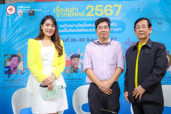 26 สิงหาคม 2567 เปิดงานกิจกรรมพิเศษเรื่องเล่าจากแพทย์ 