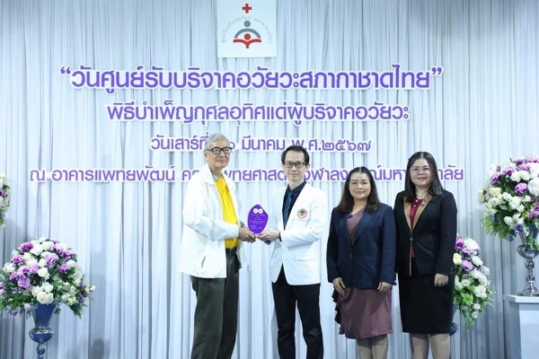 1 เมษายน โรงพยาบาลขอนแก่น ได้รับรางวัล “โรงพยาบาลที่มีผลการดำเนินงานการขอบริจาคอวัยวะจากผู้เสียชีวิตสมองตายมากเป็นอันดับ 3 ของประเทศ จำนวน 304 ราย  น้อมคารวะผู้บริจาคอวัยวะทั่วประเทศ ปี 2567 บุญกุศลยิ่งใหญ่จากผู้วายชนม์