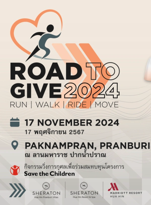 วิ่งการกุศล Road To Give Hua Hin 17 พ.ย. 2567 