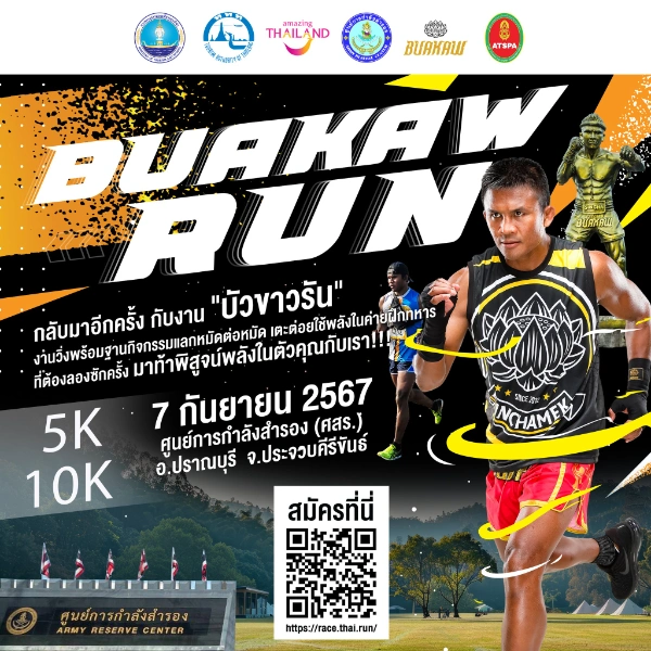 Buakaw Run 7 กันยายน 2567 