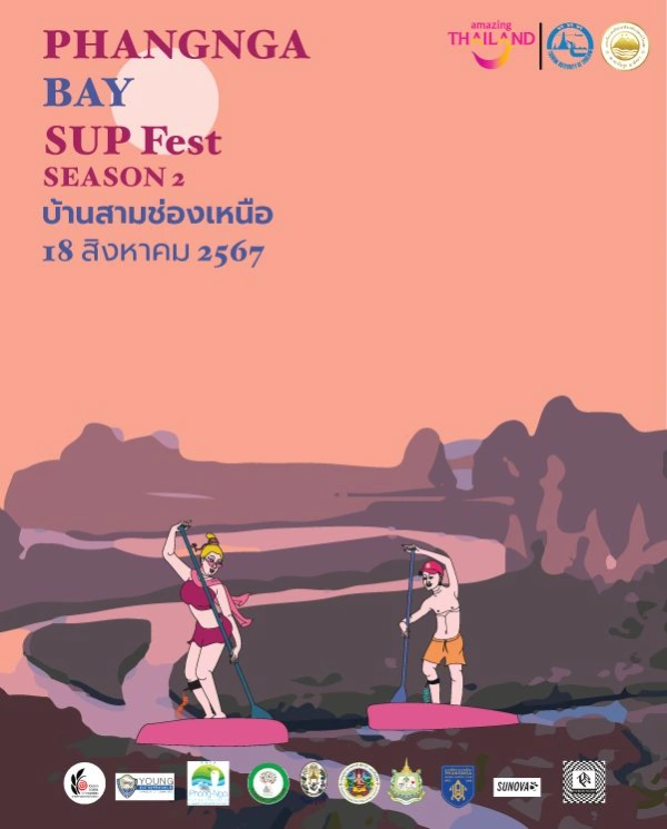 งานพายซับ Phangnga Bay SUP Fest Season 2 วันที่ 18 สิงหาคม 2567 