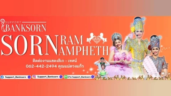 งานประเพณีปิดทองพระพุทธไสยาสน์และงานแข่งเรือออกพรรษา วัดป่าโมก ประจำปี วันที่ 11-18 ตุลาคม 2567 