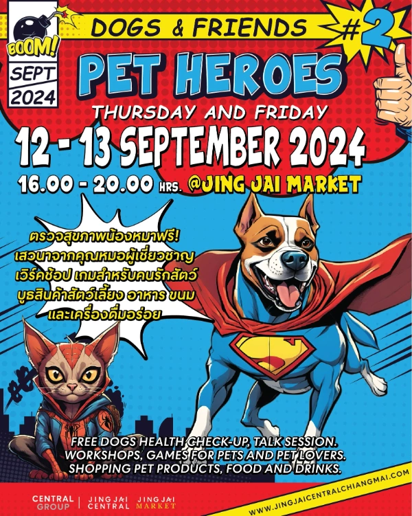 Dogs & Friends#2 ธีม Pet Heroes 12–13 กันยายน 2567 