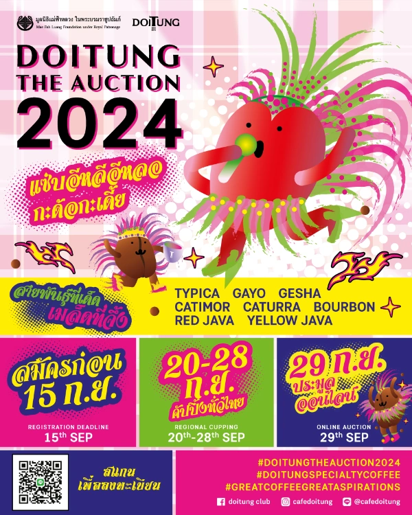 DoiTung The Auction 2024 งานประมูลกาแฟพิเศษประจำปีของดอยตุง 29 กันยายน 2567  