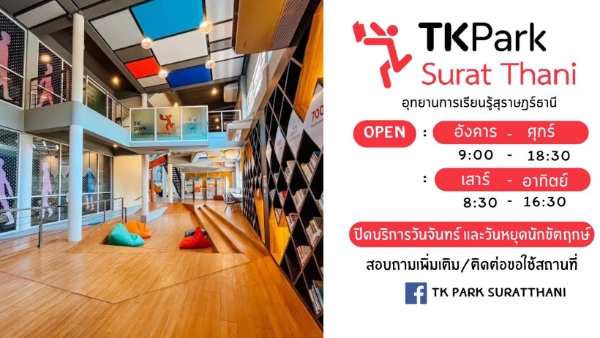  ปฏิทินกิจกรรม เทศกาลท่องเที่ยว จ.สุราษฎร์ธานี