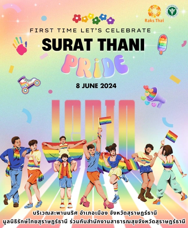 Suratthani Pride Month 2024 ครั้งแรกในเมืองสุราษฎร์ธานี วันเสาร์ที่ 8 มิถุนายน 2567  