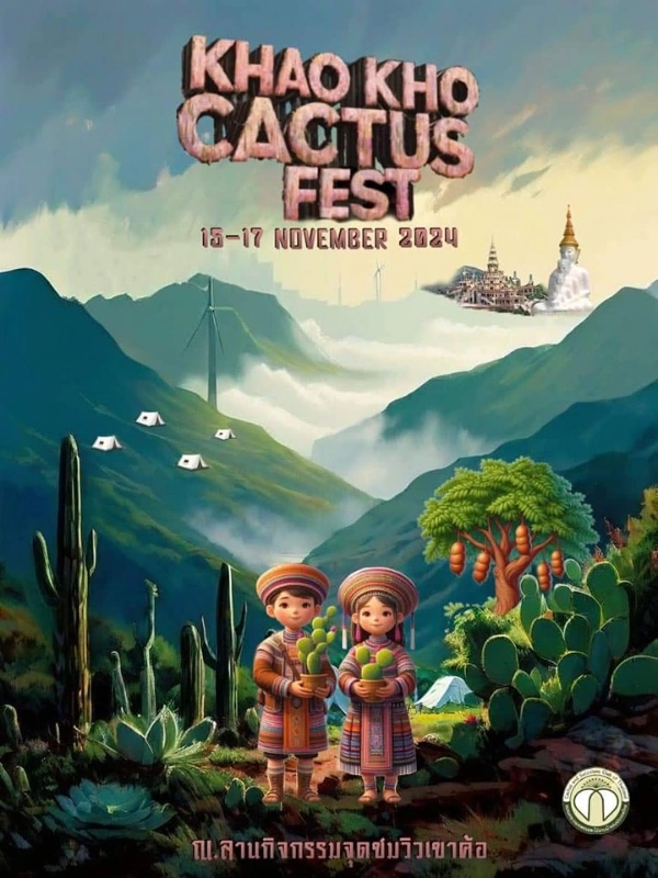 งานกระบองเพชร เขาค้อ KHAO KHO Cactus Festival 2024 วันที่ 15-17 พฤศจิกายน 2567 