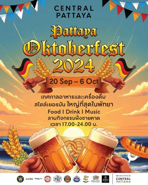 Pattaya Oktoberfest 2024 เทศกาลอาหารและเครื่องดื่มสไตล์เยอรมัน ที่ใหญ่ที่สุดในพัทยา 20 ก.ย. - 6 ต.ค. 67 