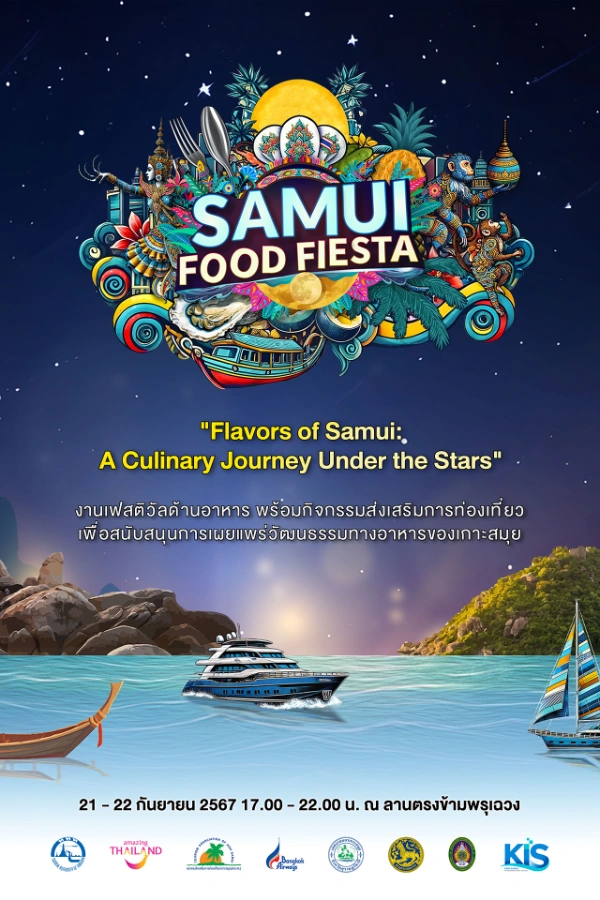 งาน Samui Food Fiesta 21-22 กันยายน 2567  ปฏิทินกิจกรรม เทศกาลท่องเที่ยว จ.สุราษฎร์ธานี