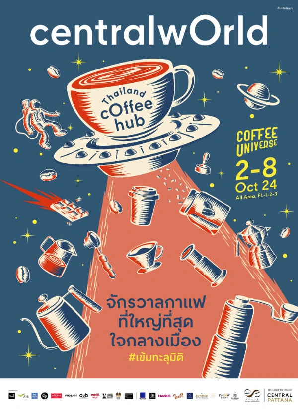 งาน Thailand Coffee Hub ธีม Coffee Universe “จักรวาลกาแฟที่ใหญ่ที่สุดใจกลางเมือง” 2-8 ตุลาคม 2567⁣ 