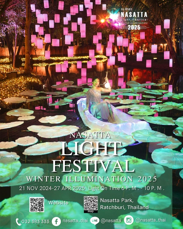 งาน NaSatta Light Festival Winter Illumination 2025 ณ สัทธา อุทยานไทย  