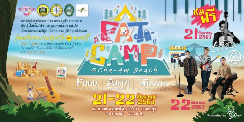 เทศกาลงานอาร์ตและดนตรี FAT CAMP@Cha-am Beach 21- 22 กันยายน 2567 