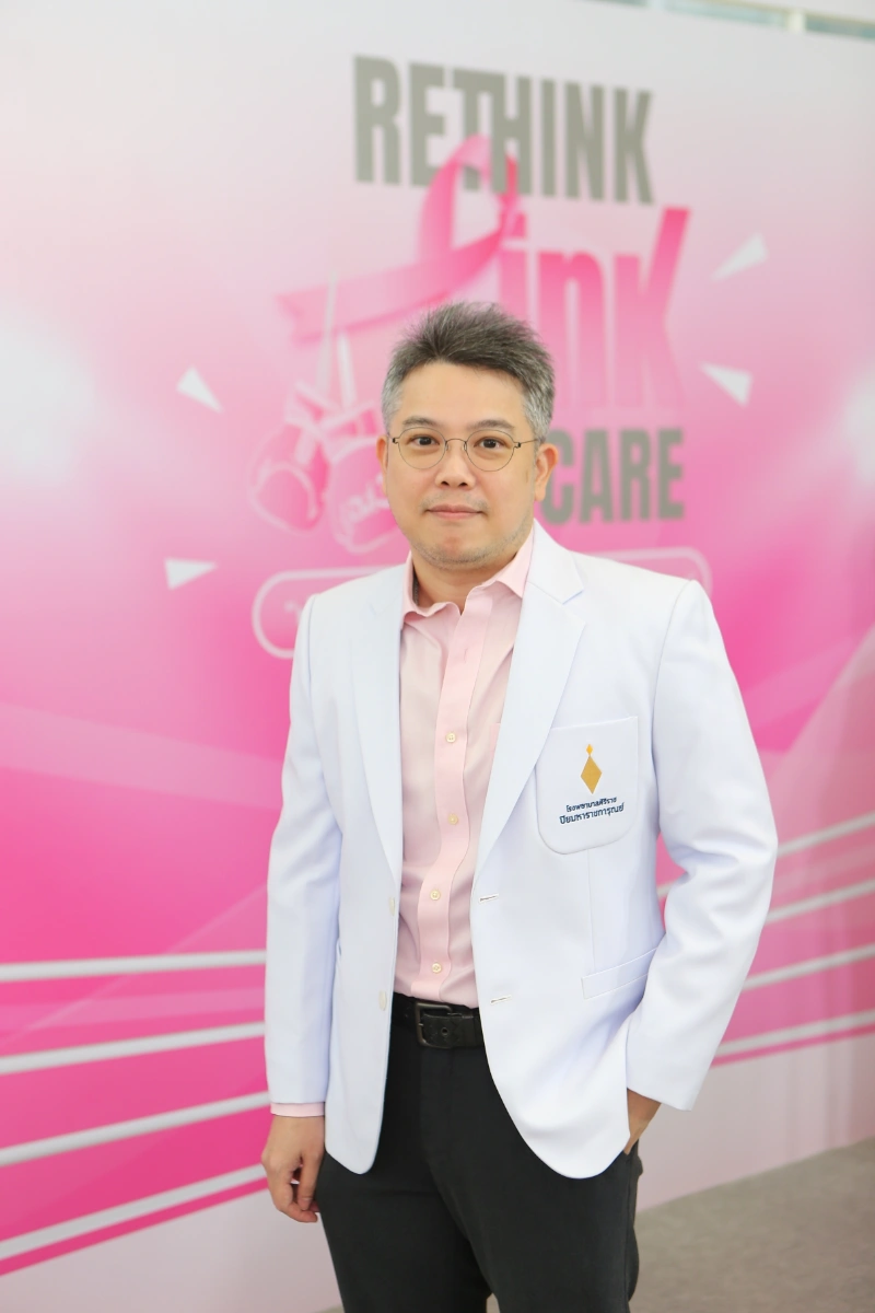 มะเร็งเต้านม เป็นได้ ก็รักษาหายได้ Rethink Pink We Care ปี 3 ร่วมต้านภัยมะเร็งเต้านม เช็คได้ด้วยตนเอง