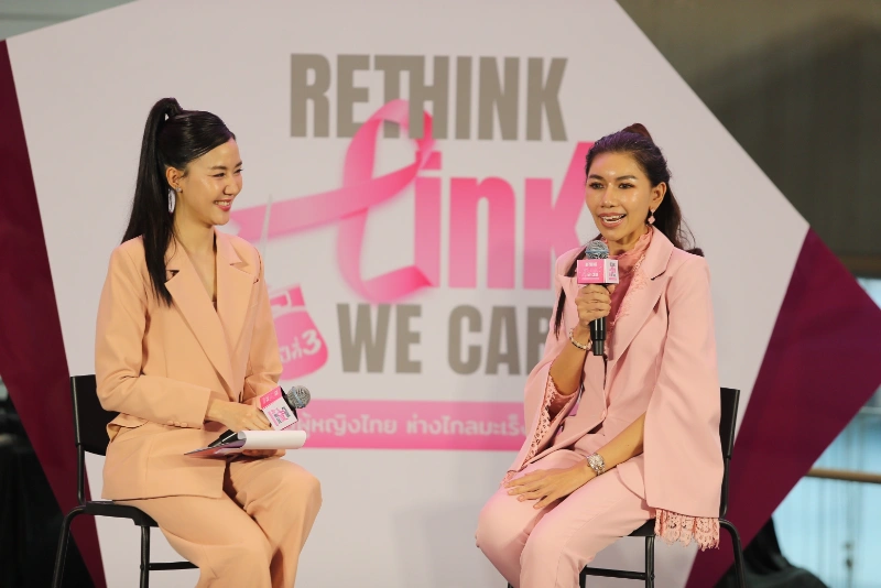  Rethink Pink We Care ปี 3 ร่วมต้านภัยมะเร็งเต้านม เช็คได้ด้วยตนเอง