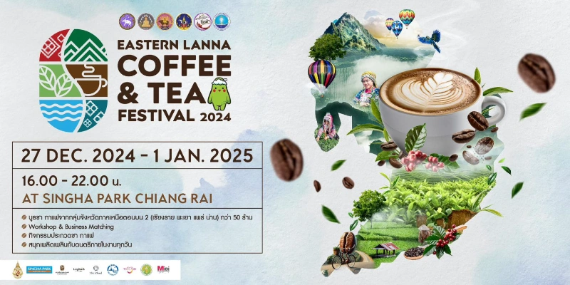 เทศกาลกาแฟและชาล้านนาตะวันออก 2024 (Eastern Lanna Coffee & Tea Festival 2024) 