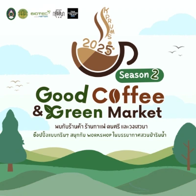 Good coffee and green market เทศกาลกาแฟครั้งที่ 2 ที่ราชภัฏแม่สอด วันที่ 1 - 2 กุมภาพันธ์ 2568 