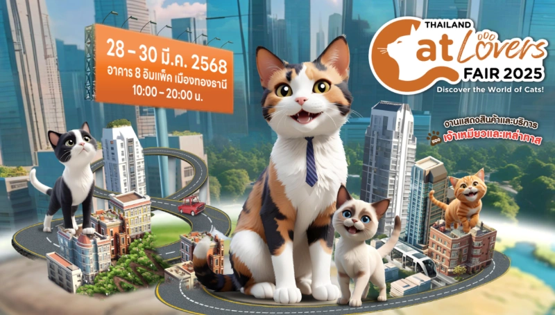 Thailand Cat Lovers Fair 2025 วันที่ 28-30 มีนาคม 2568 