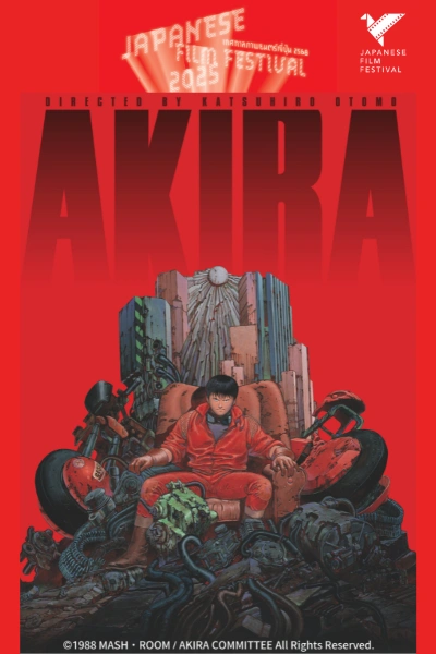 AKIRA ( 1988 / 124 min) กำกับโดย คัตสึฮิโระ โอโทโมะ เทศกาลภาพยนตร์ญี่ปุ่น 2568 ฉาย 4 จังหวัด 15 เรื่อง จุใจคนชอบหนังญี่ปุ่น