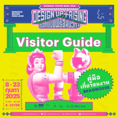 Visitor Guide คู่มือเที่ยวชมงาน Bangkok Design Week 2025 