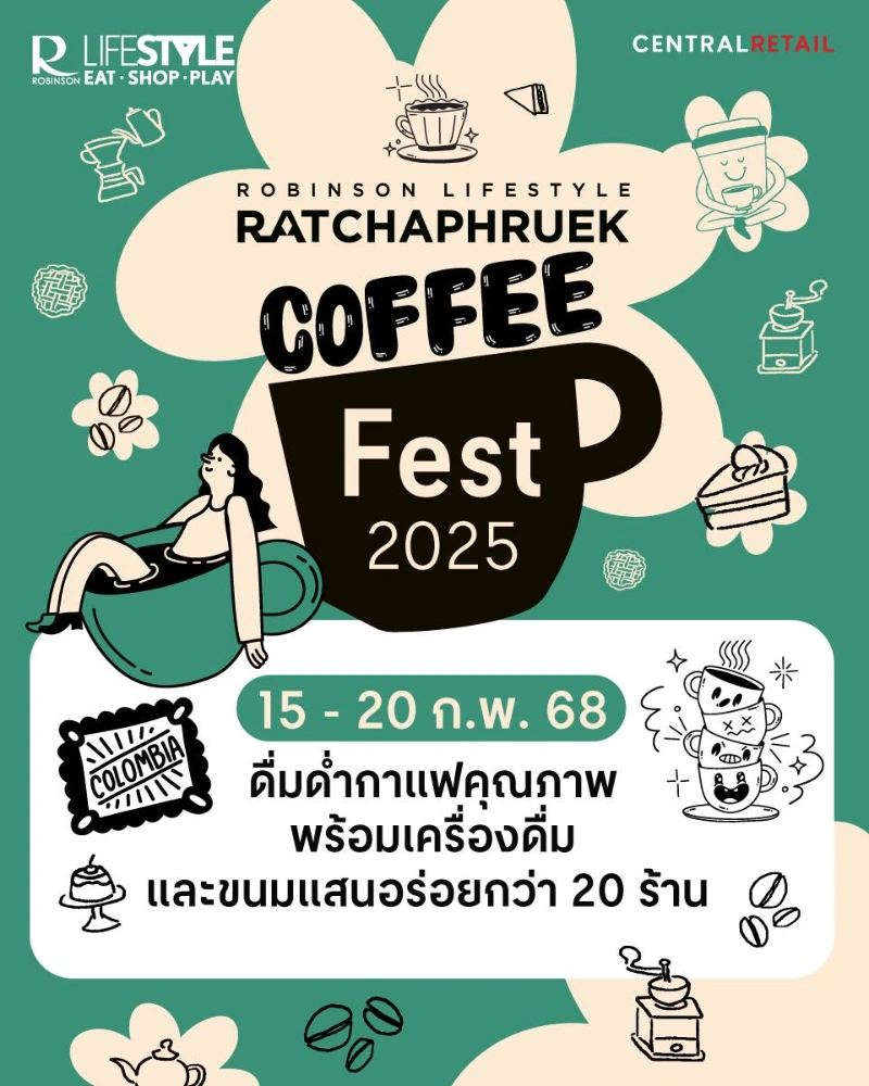 งาน Coffee Fest 2025 วันที่ 15 – 20 ก.พ. 68 