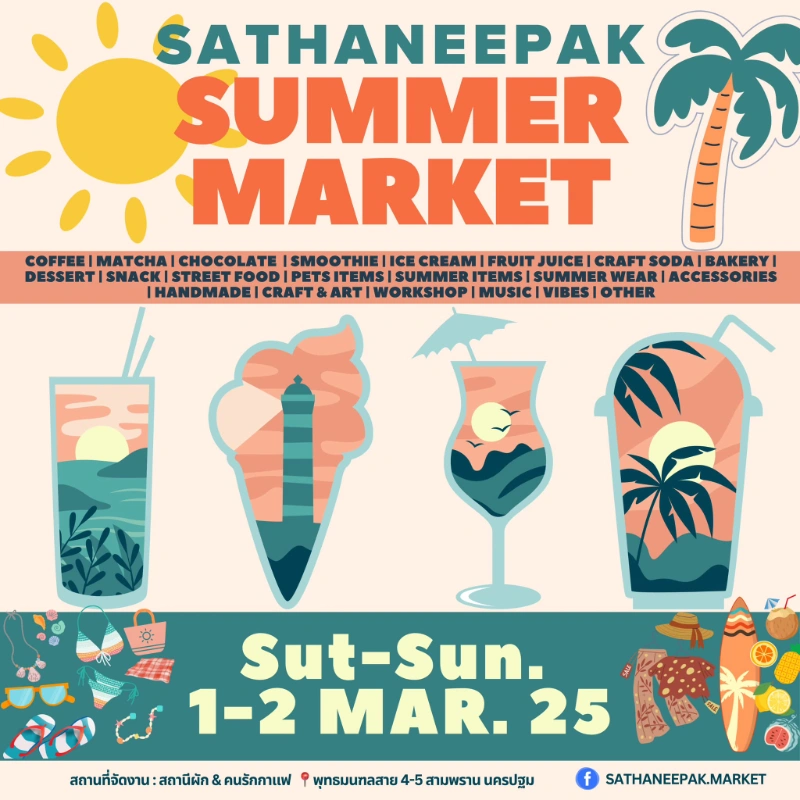 Sathaneepak ธีม“Summer Vibes Market” 1-2 มีนาคม 2568 