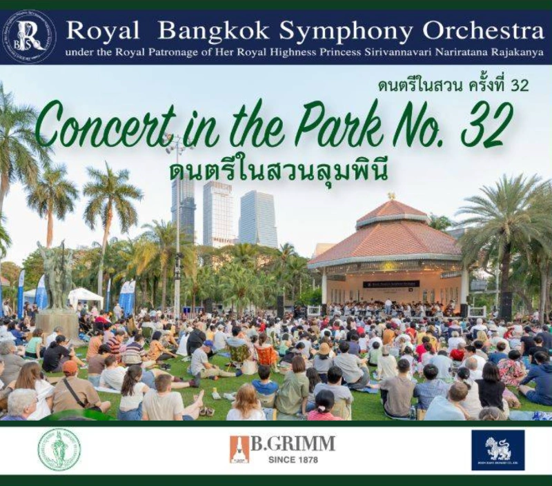 เทศกาลดนตรีในสวน ครั้งที่ 32 (Concert in the Park No. 32) 12 มกราคม ถึง 2 มีนาคม 2568 