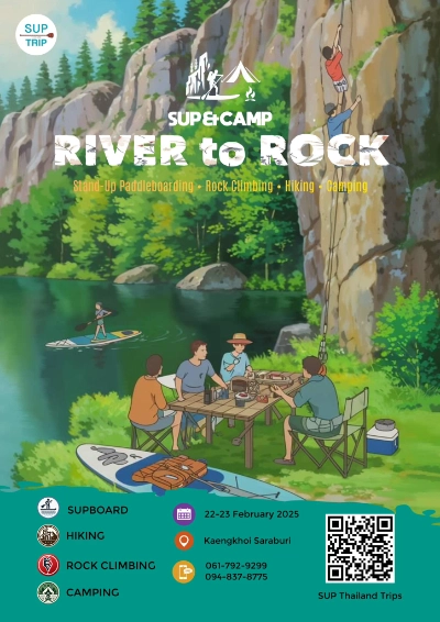 SUP & Camp River to Rock (จากแม่น้ำสู่ยอดผา) 22-23 กุมภาพันธ์ 2568 