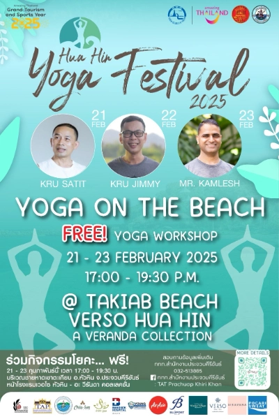 Hua Hin Yoga Festival 2025 (ครั้งที่ 5) 21-23 กุมภาพันธ์ 2568 