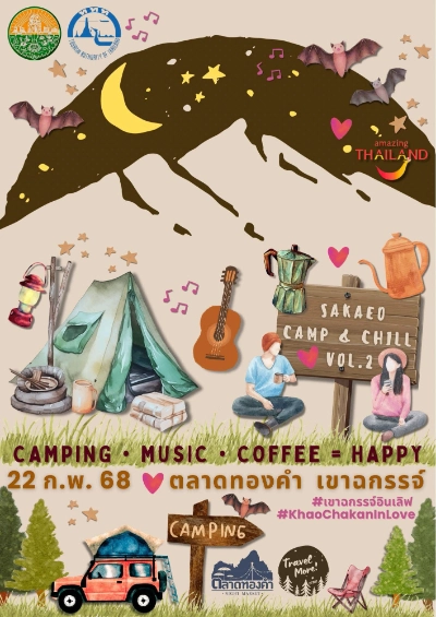 Camping+Music+Coffee=Happy 