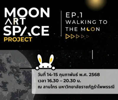 Moon Art Space ep.1 Walking to the Moon วันที่ 14-15 กุมภาพันธ์ พ.ศ. 2568 