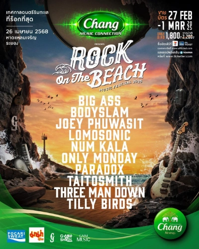 Rock on the Beach 2025 วันเสาร์ที่ 26 เมษายน 2568 