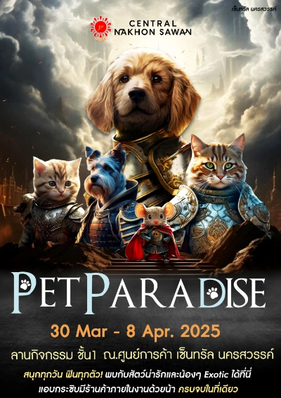 งาน Pet Paradise Fair @นครสวรรค์ 30 มีนาคม - 8 เมษายน 2568 