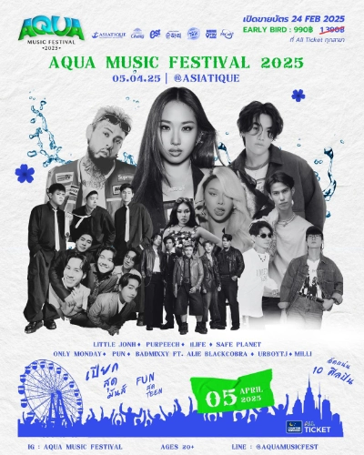 AQUA MUSIC FESTIVAL 2025 05.04.25 @ASIATIQUE  รวมงานสงกรานต์ 2568 (Songkran Festival 2025) พร้อมสาดกันยัง