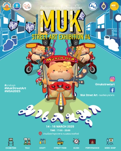 กิจกรรม Muk street art 2025 #4 วันที่ 14-16มีนาคม 2568 