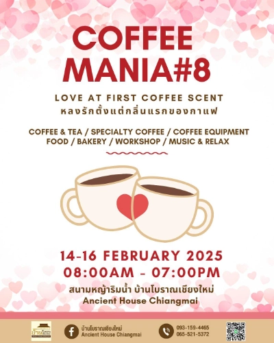 COFFEE MANIA #8 วันที่ 14-16 กุมภาพันธ์ 2025 