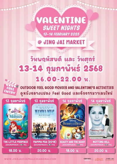 Valentine Sweet Nights 13-14 กุมภาพันธ์ 2568 