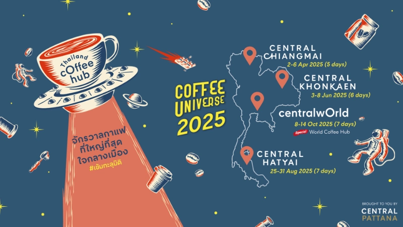 กำหนดการ Thailand Coffee Hub 2025 เทศกาลงานกาแฟ ปี 2568 ที่คอกาแฟ-คนธุรกิจกาแฟ ต้องจดลงปฏิทินเอาไว้เลย