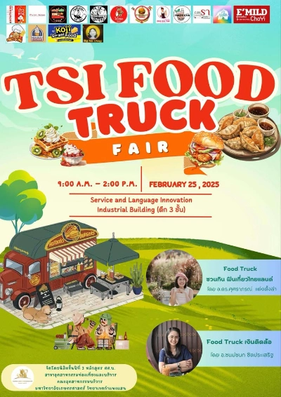 งาน TSI Food Truck FAIR 2025 ม.เกษตร กำแพงแสน 25 กุมภาพันธ์ 2568 