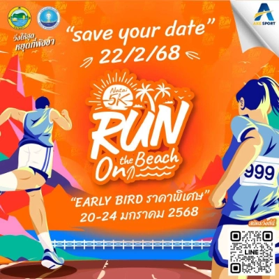 งาน Natai 5K Run on the Beach วันที่ 22 กุมภาพันธ์ 2568 