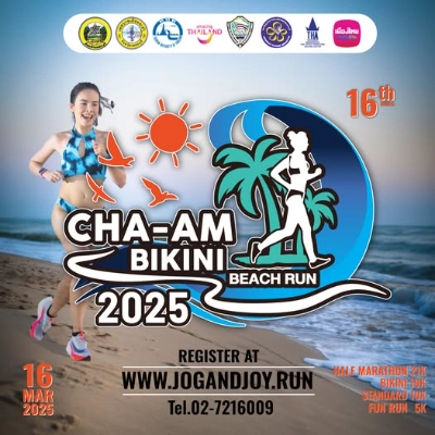 CHA-AM BIKINI BEACH RUN 2025 ครั้งที่ 16  ในวันที่ 16 มีนาคม 2568 