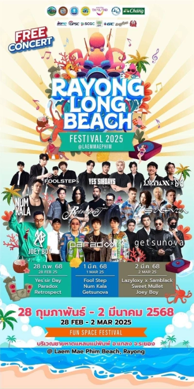 Rayong Long Beach Festival 2025 @ Leammaephim 28 กุมภาพันธ์ - 2 มีนาคม 2568 