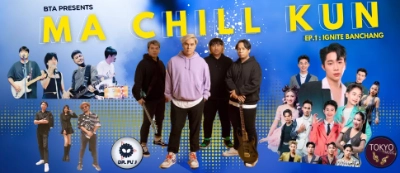 Ma Chill Kun Ep.1 Ignite Banchang (มาชิลล์กัน) คอนเสิร์ต 10-12 มกราคม 2568 