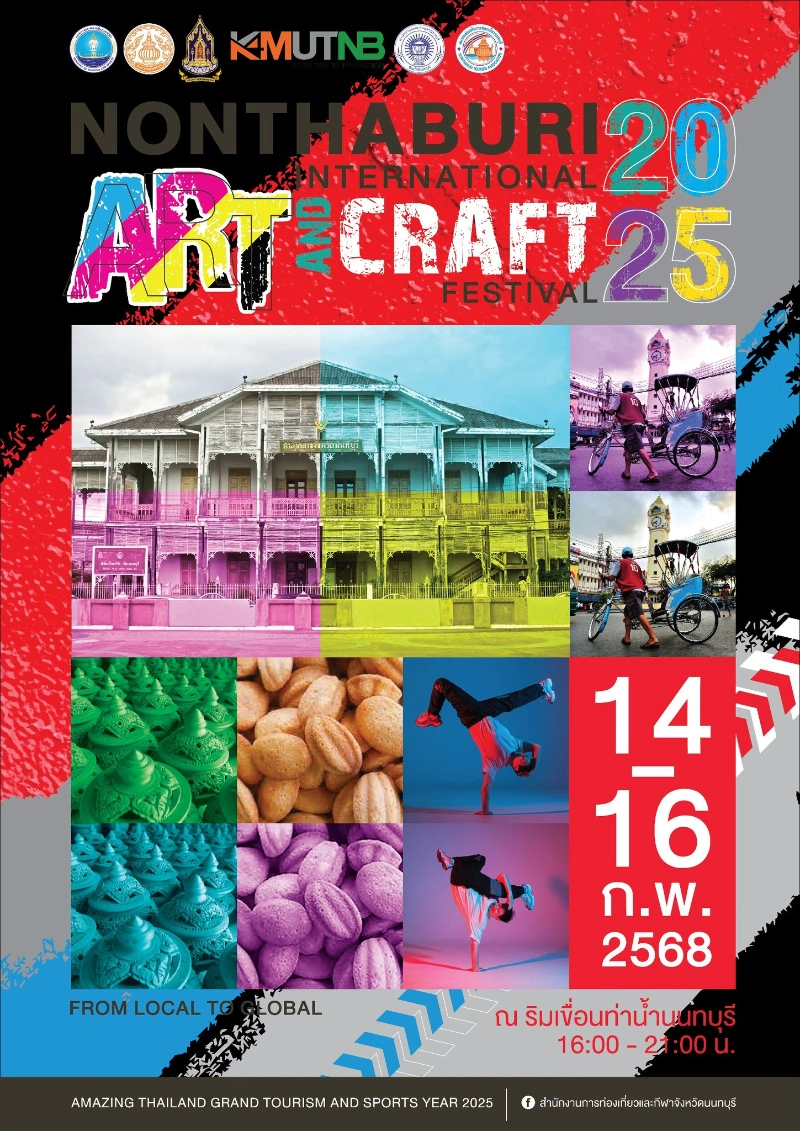 Nonthaburi International Art & Craft Festival 2025 วันที่ 14-16 กุมภาพันธ์ 2568 