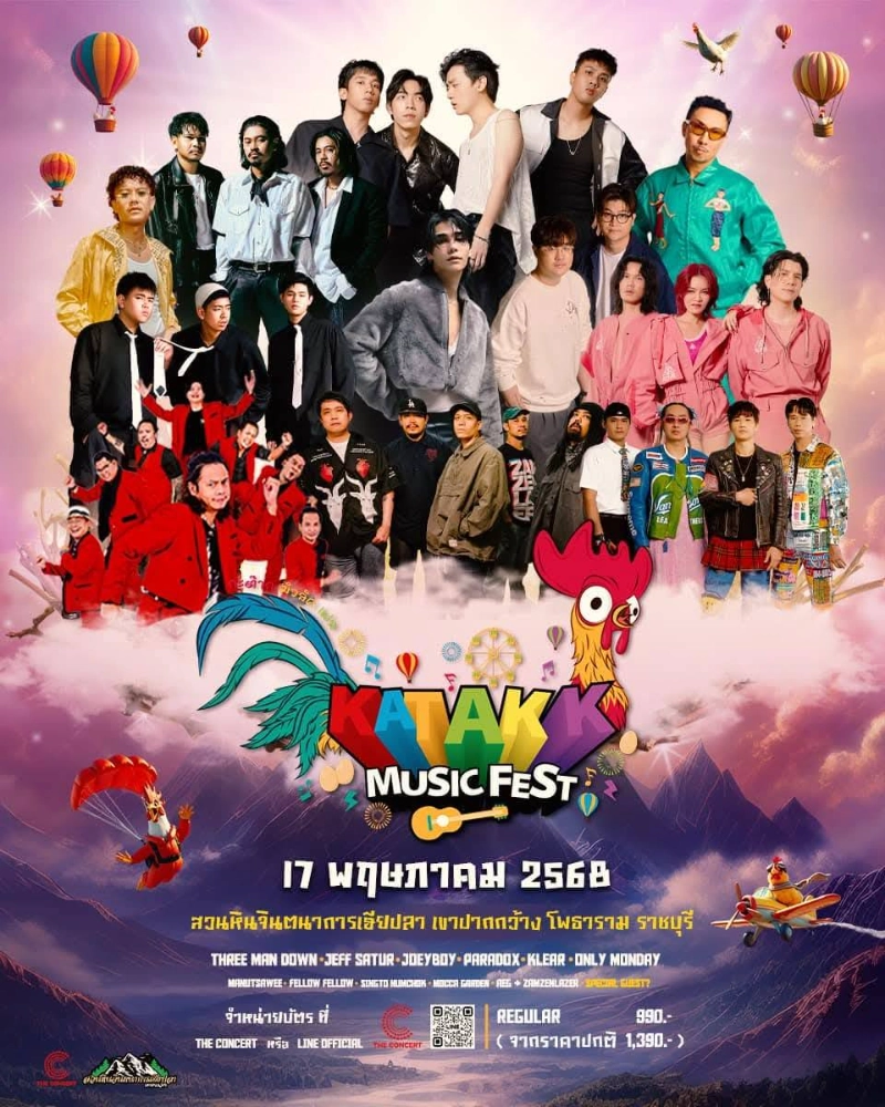 Katakk Music Fest 17 พฤษภาคม 2568  