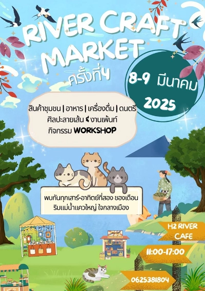 River Craft Market ครั้งที่ 4 วันที่ 8- 9 มีนาคม 2568 